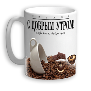 Кружки кофе_шоколад
